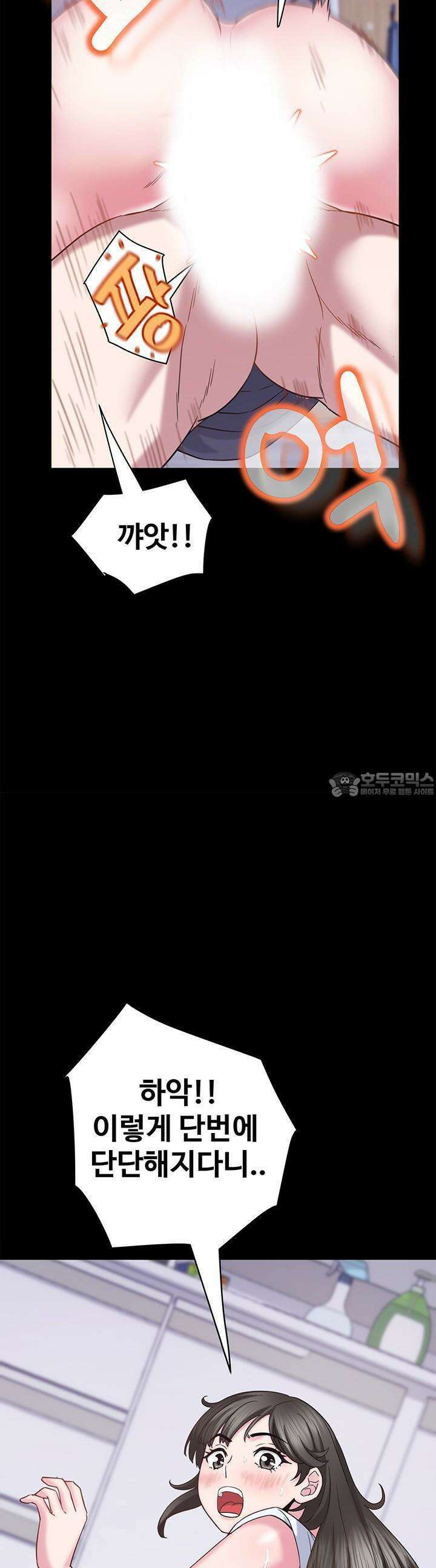 미래를 알려줘 15화 11