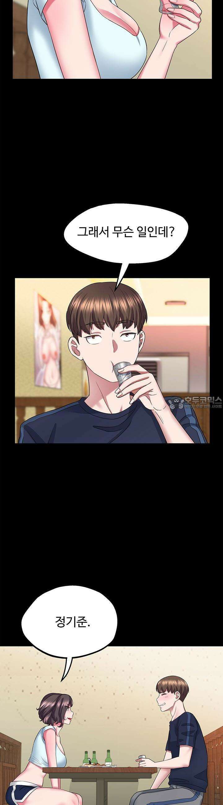 미래를 알려줘 25화 6