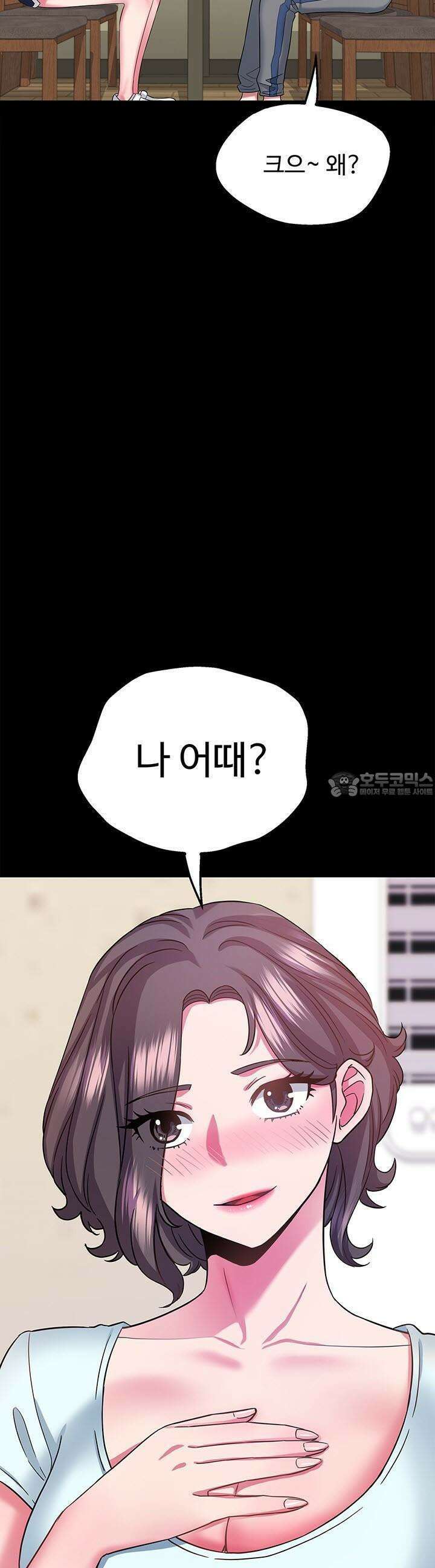 미래를 알려줘 25화 7