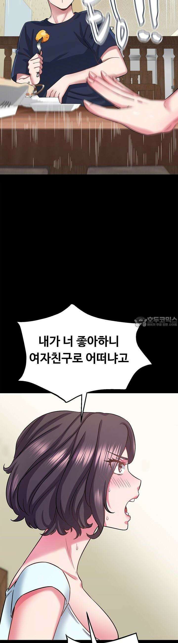 미래를 알려줘 25화 9