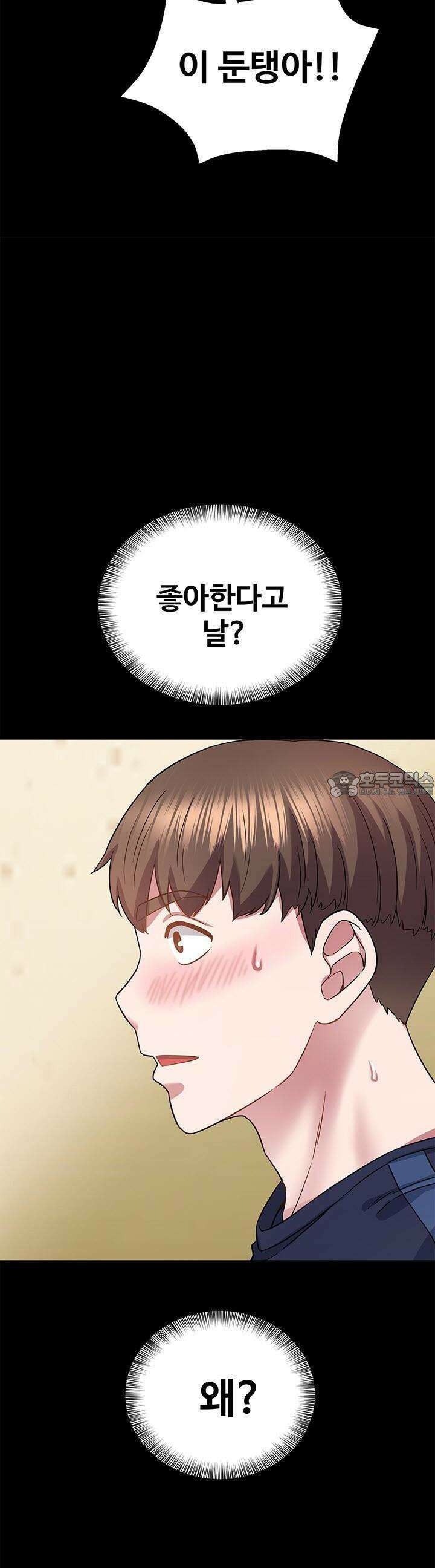 미래를 알려줘 25화 10
