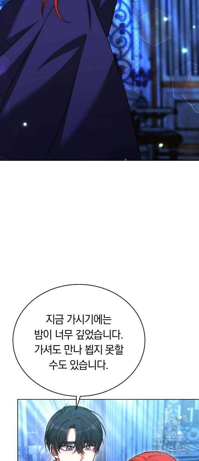 맞바람을 핀다는 건 90화 3