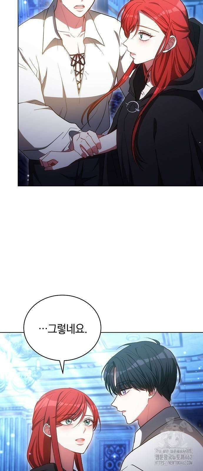 맞바람을 핀다는 건 90화 4