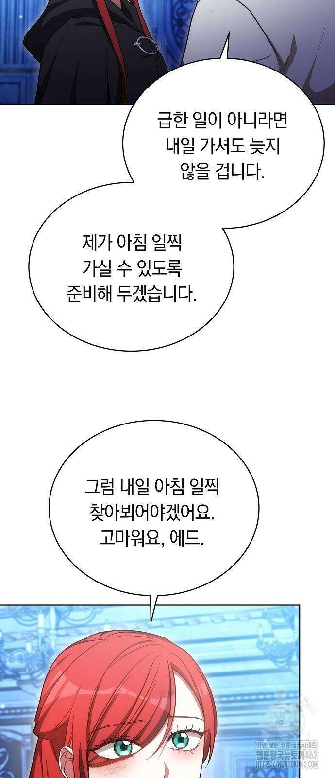 맞바람을 핀다는 건 90화 5