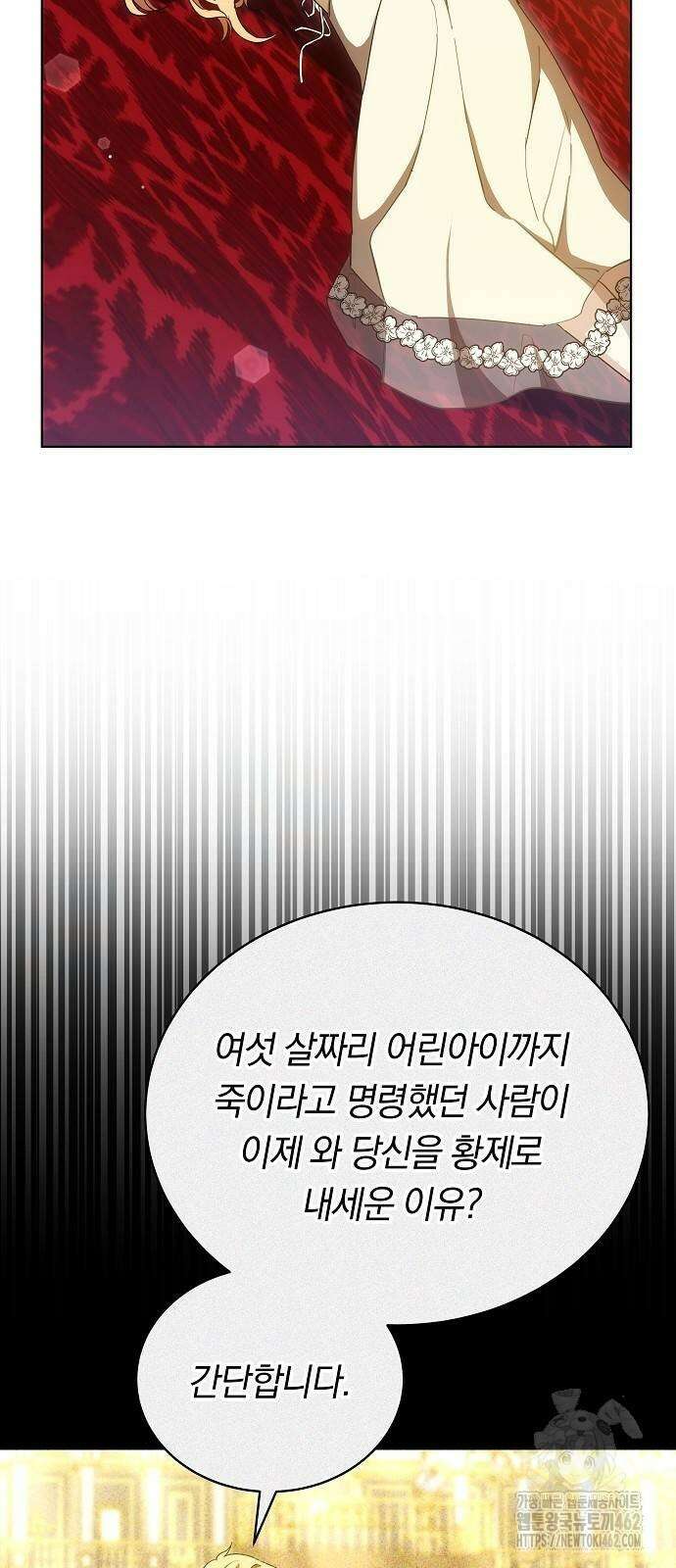 맞바람을 핀다는 건 90화 9