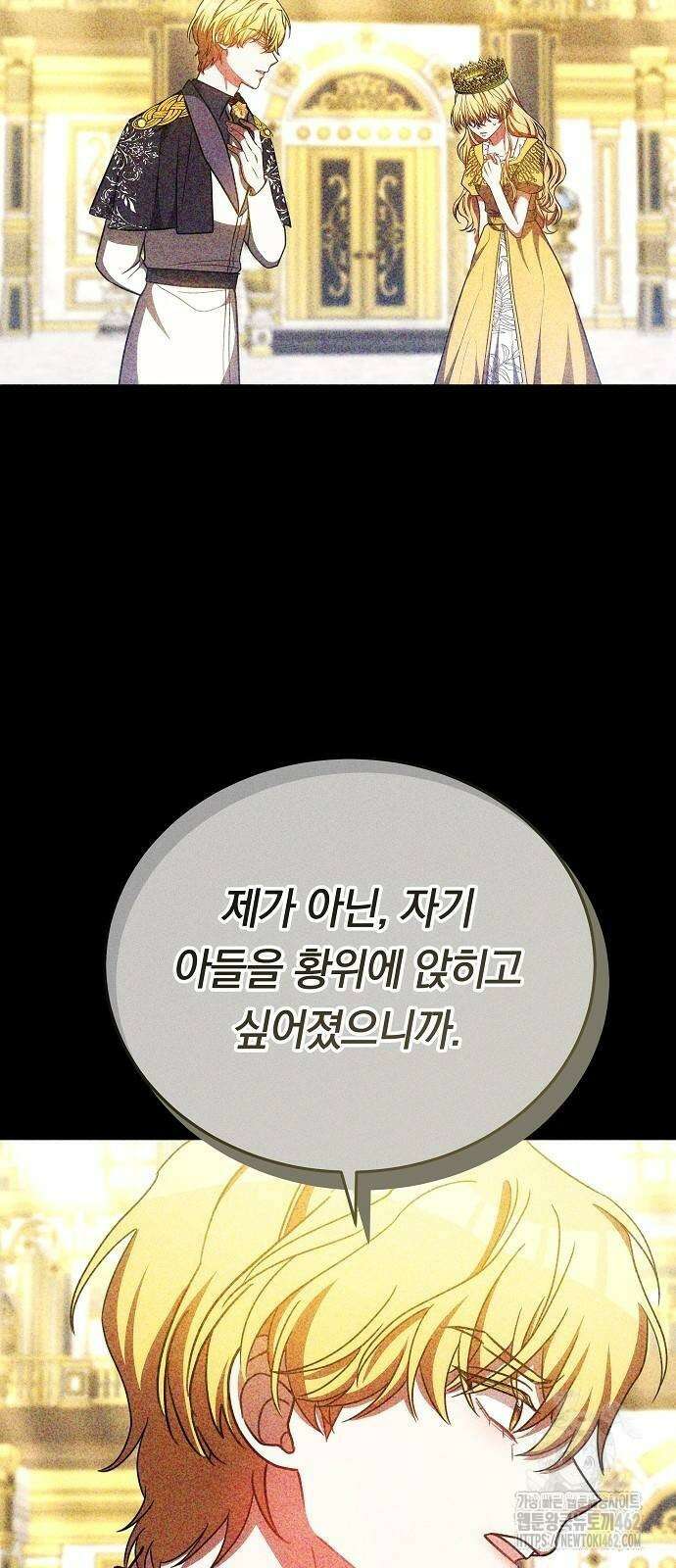 맞바람을 핀다는 건 90화 10