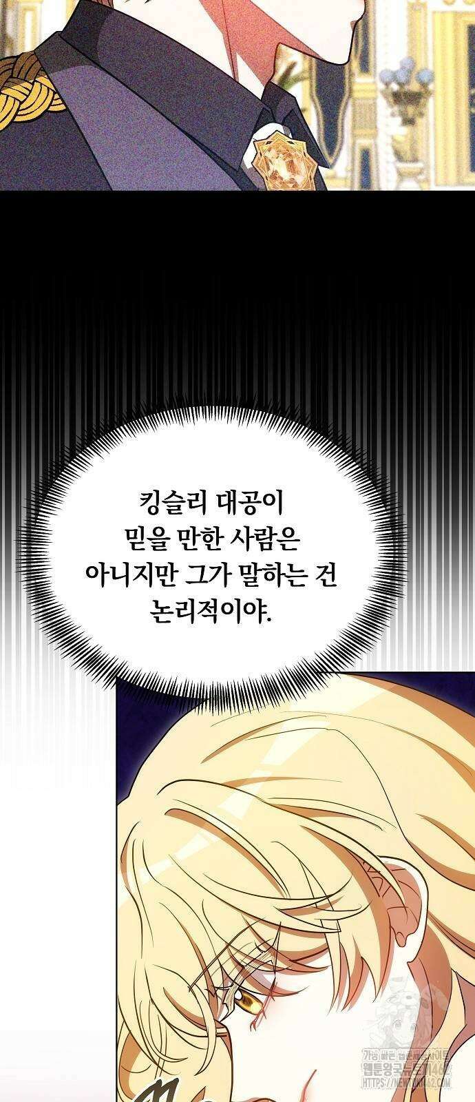 맞바람을 핀다는 건 90화 11