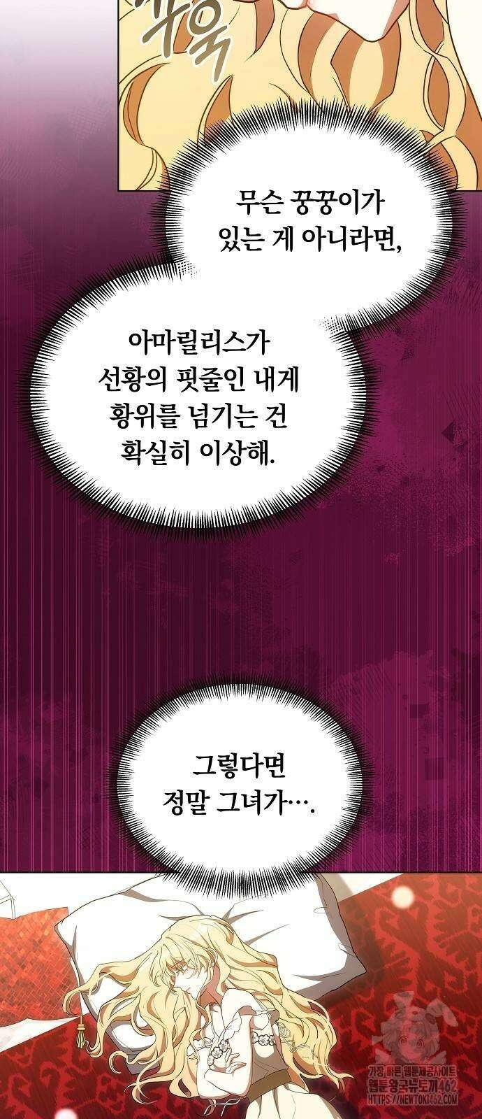맞바람을 핀다는 건 90화 12