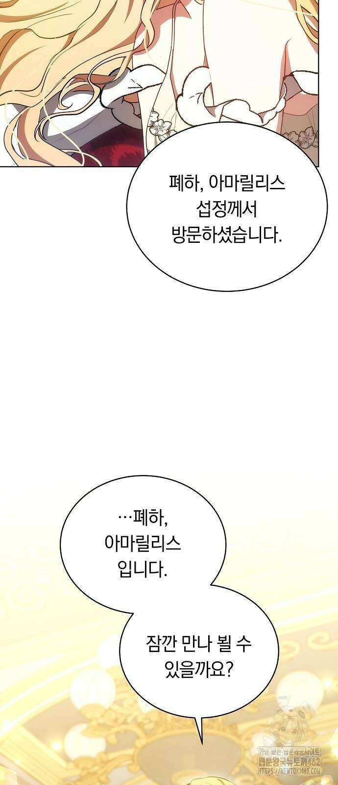 맞바람을 핀다는 건 90화 14
