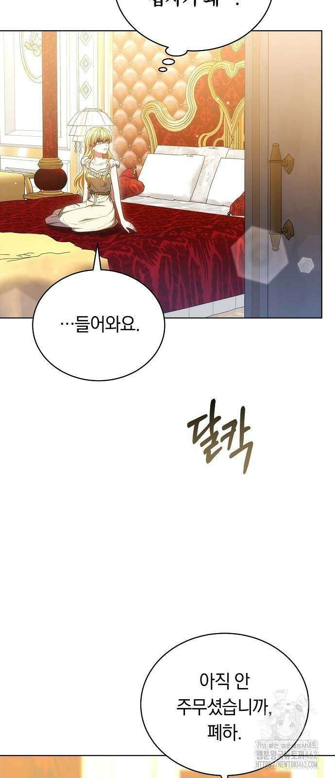맞바람을 핀다는 건 90화 16