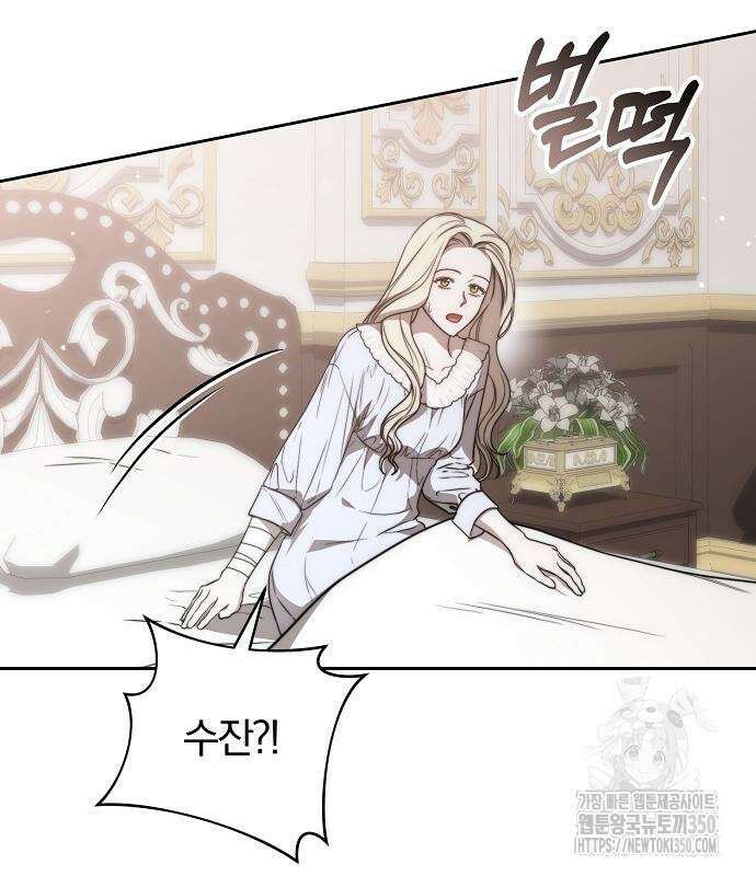 다정한 구원자를 황제로 만드는 법 27화 6