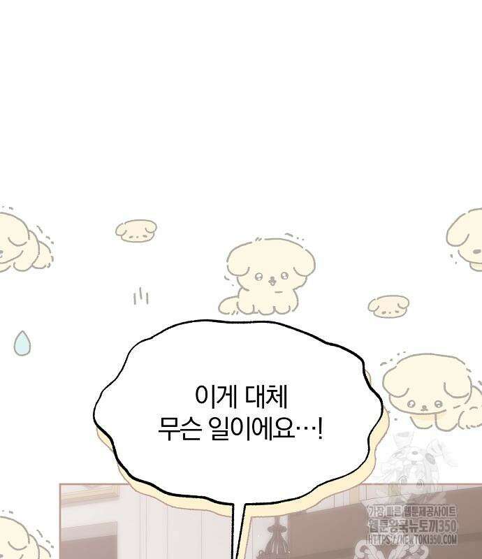 다정한 구원자를 황제로 만드는 법 27화 7