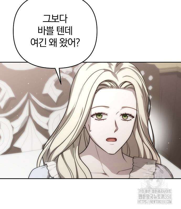 다정한 구원자를 황제로 만드는 법 27화 10
