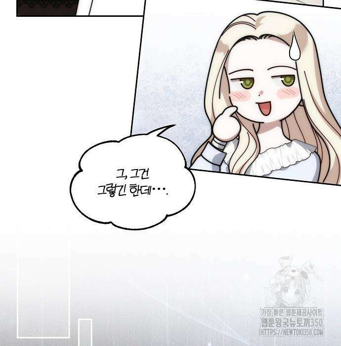 다정한 구원자를 황제로 만드는 법 27화 13