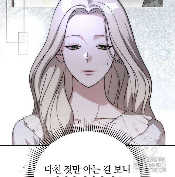 다정한 구원자를 황제로 만드는 법 27화 16