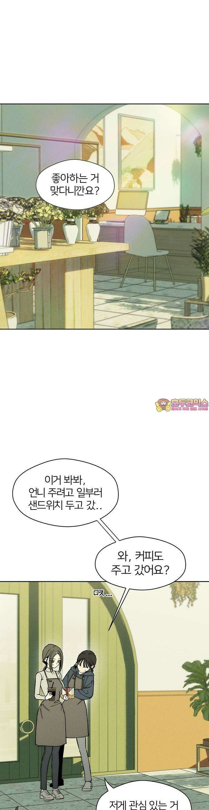 시든 꽃에 눈물을 3화 1