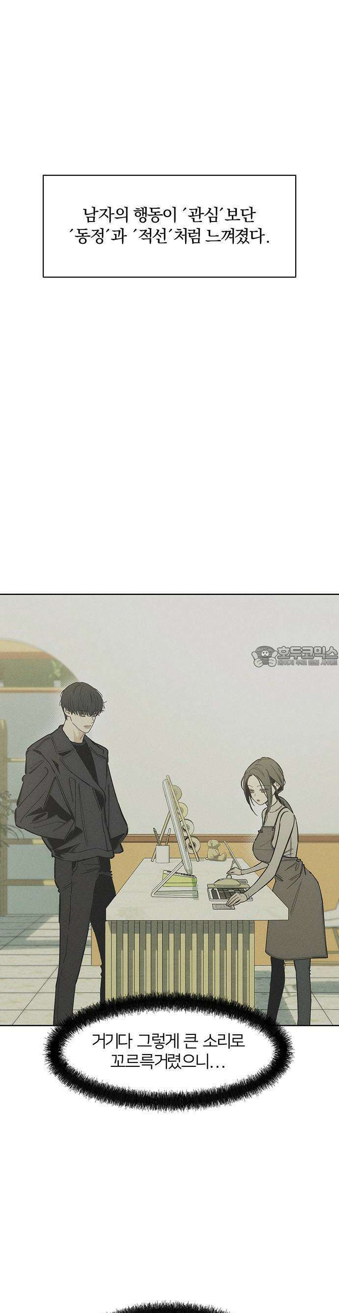 시든 꽃에 눈물을 3화 4