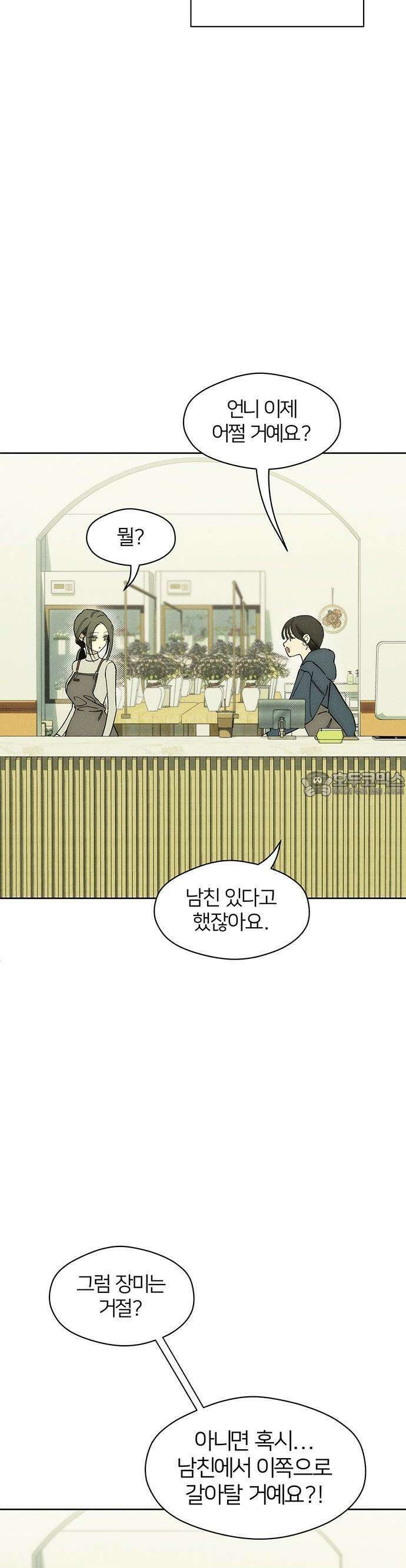 시든 꽃에 눈물을 3화 7