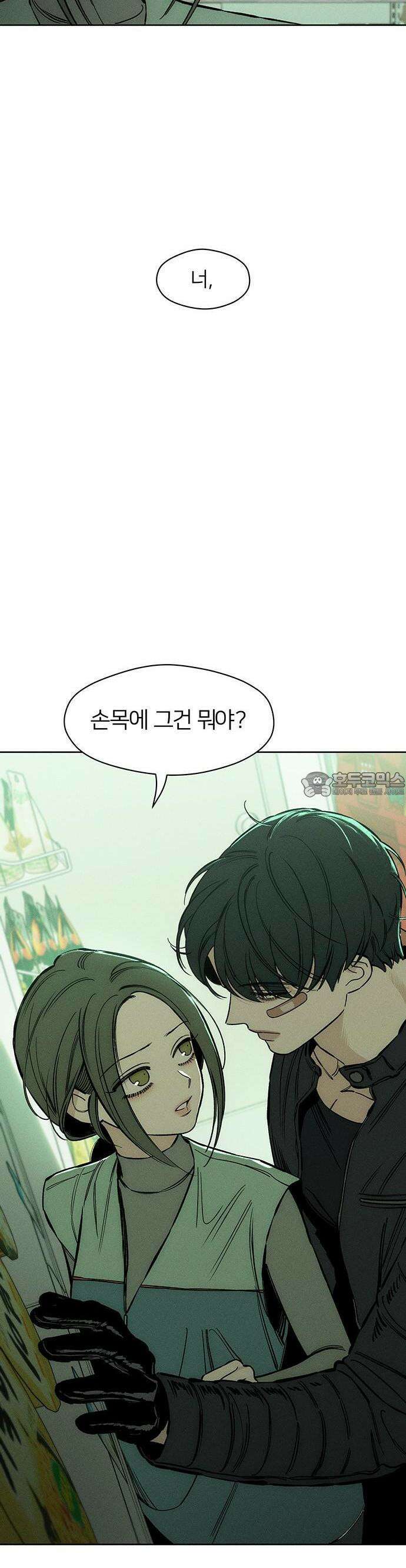 시든 꽃에 눈물을 13화 2