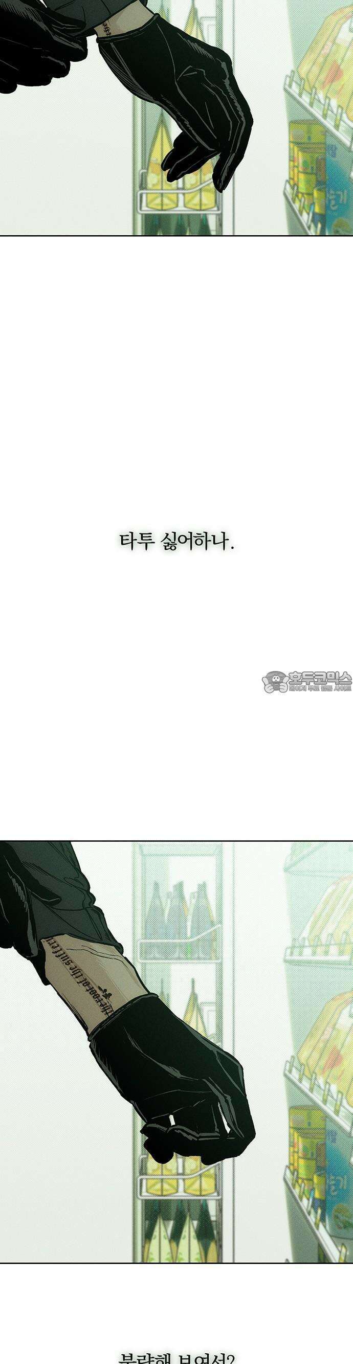 시든 꽃에 눈물을 13화 4