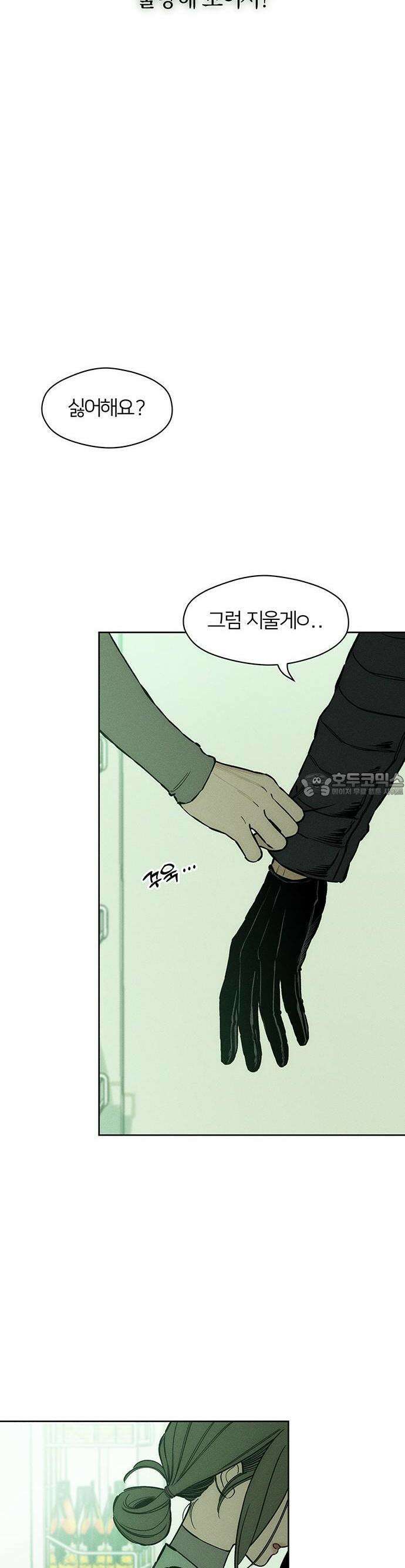 시든 꽃에 눈물을 13화 5