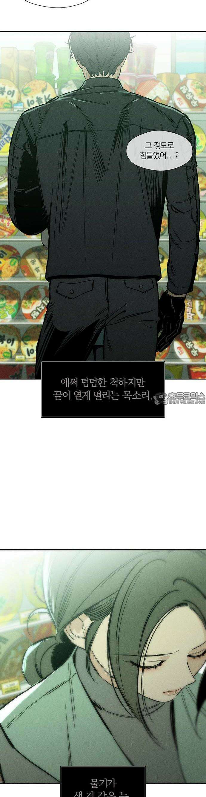 시든 꽃에 눈물을 13화 9