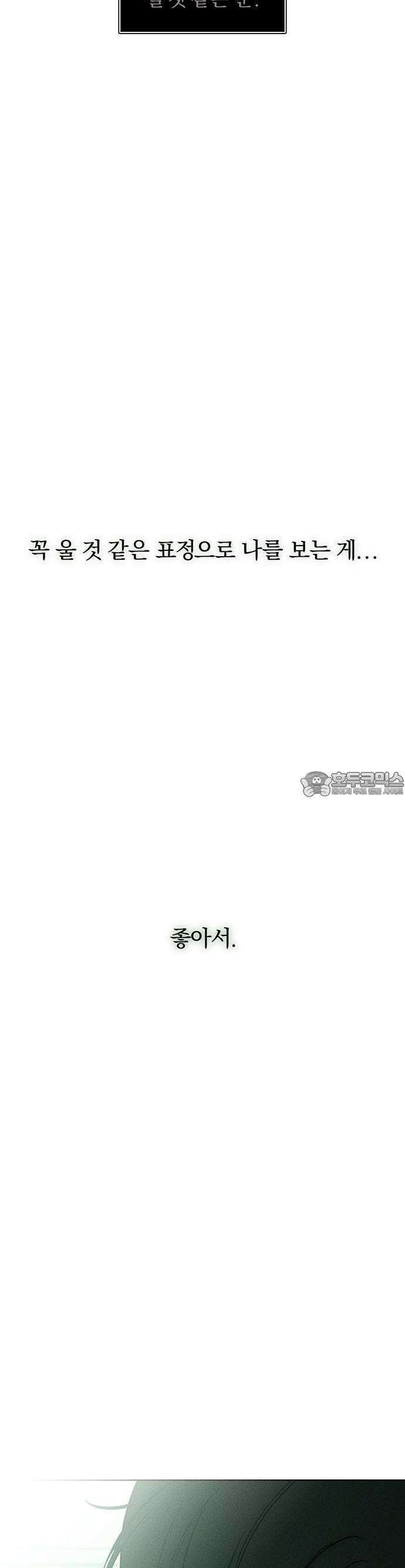 시든 꽃에 눈물을 13화 10