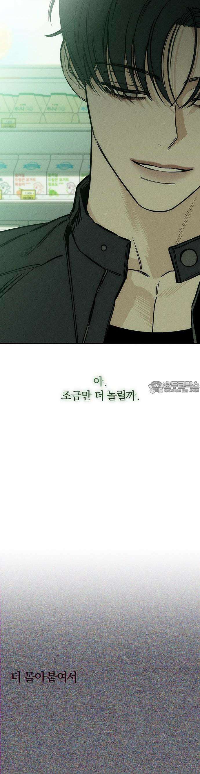 시든 꽃에 눈물을 13화 11