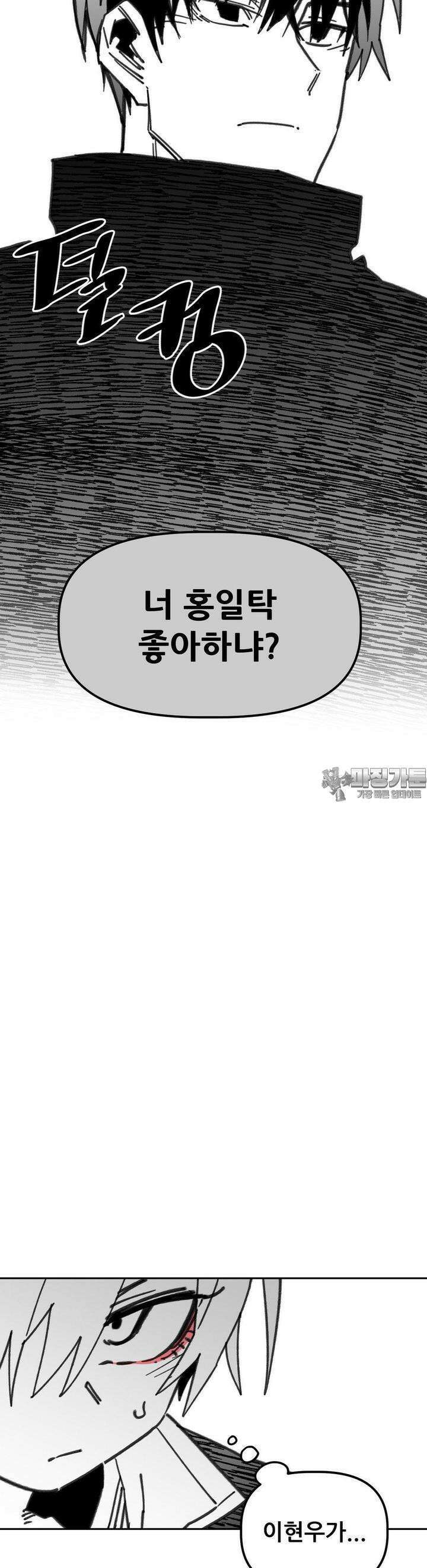 남고 소년 40화 3