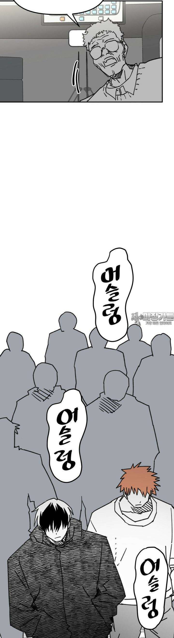 남고 소년 40화 5