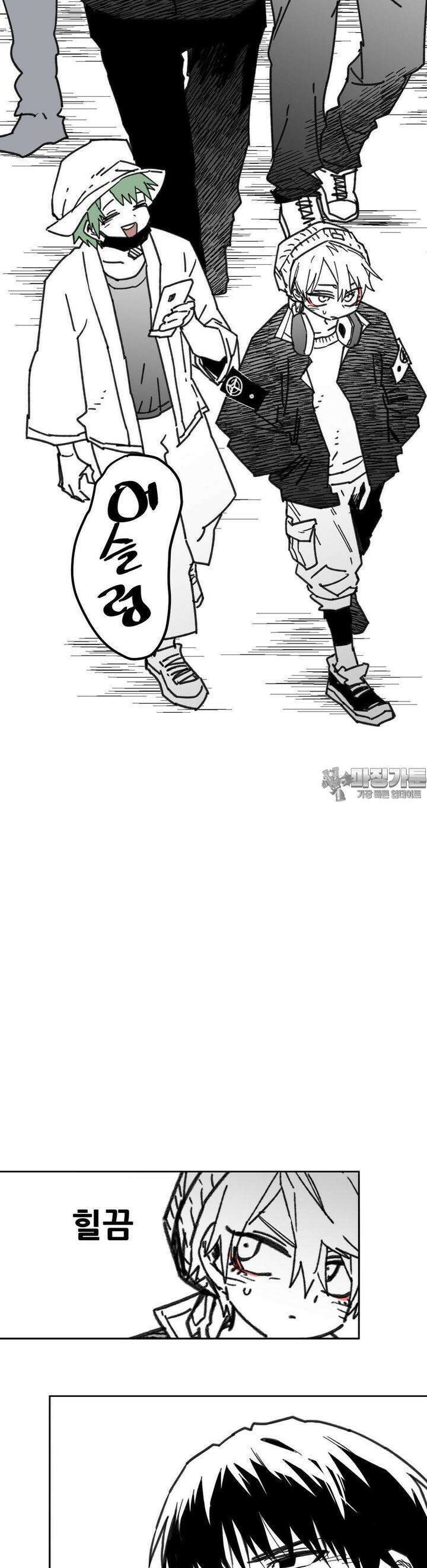 남고 소년 40화 6