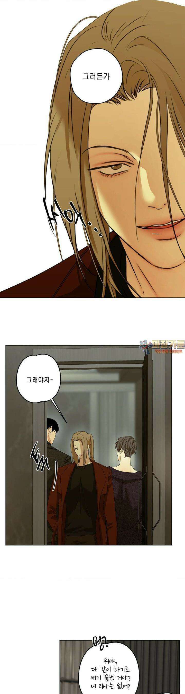 애욕 37화 1