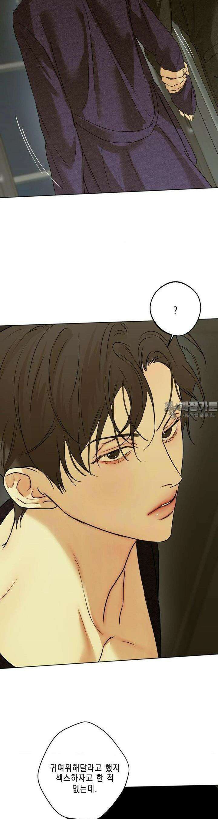 애욕 37화 3