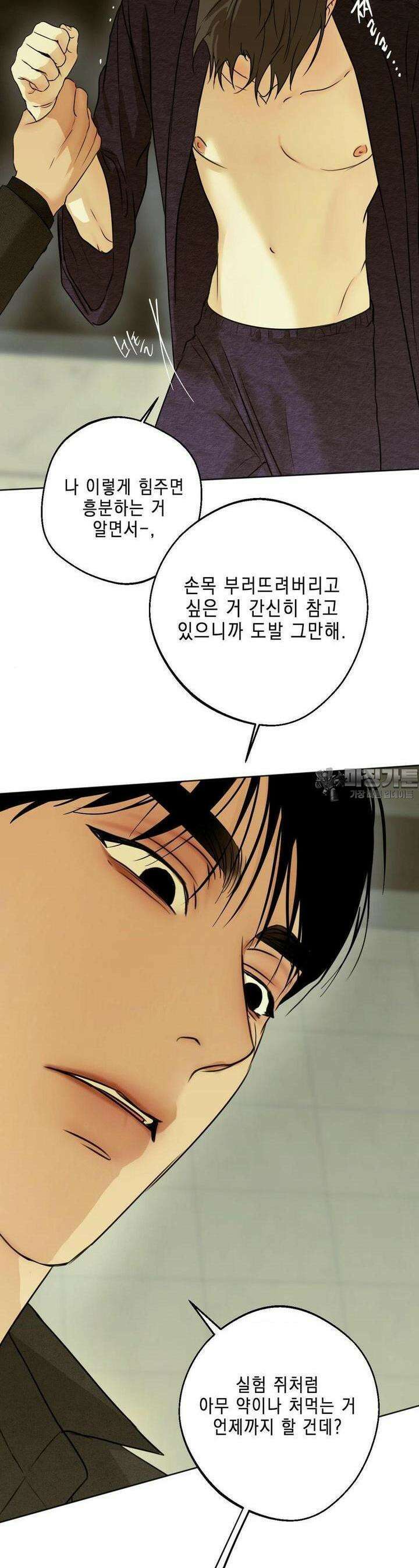 애욕 37화 6
