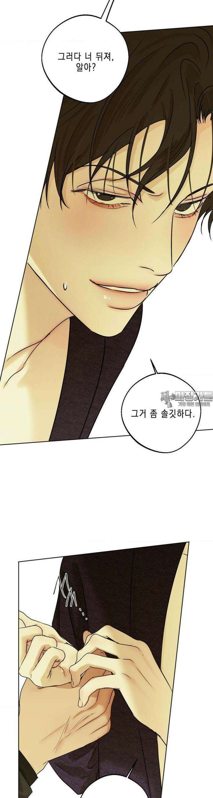 애욕 37화 7