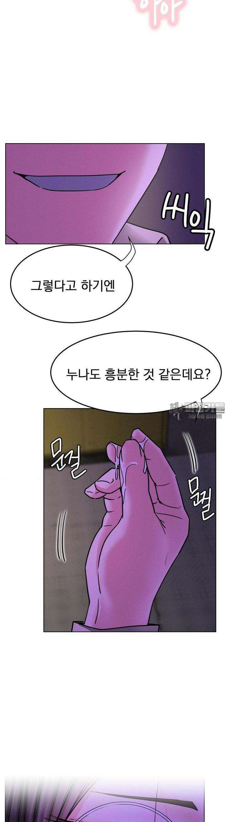 한지붕 아래 86화 5