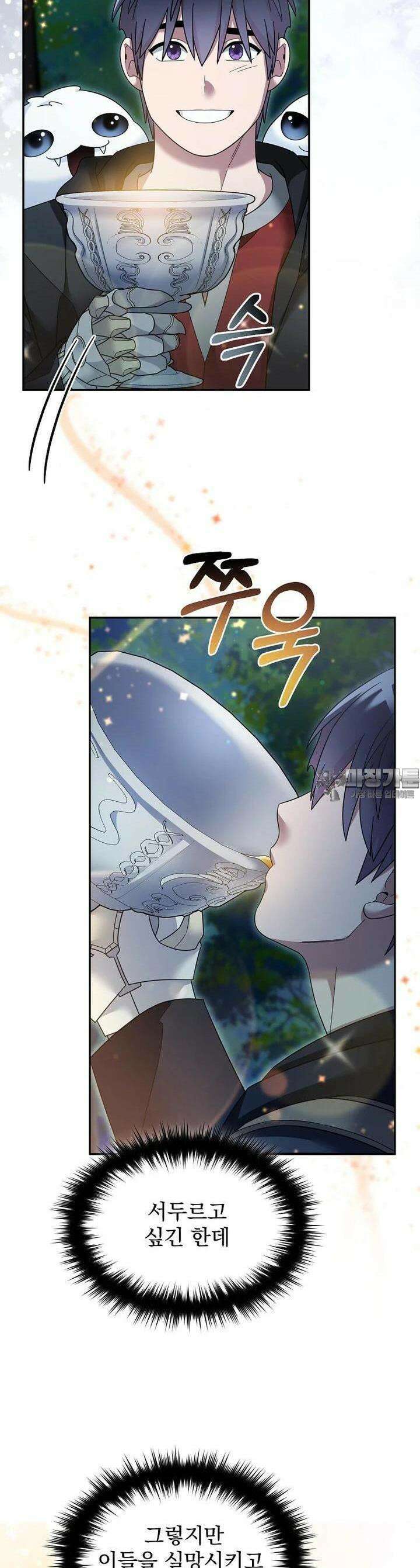 뉴비가 너무 강함 115화 4