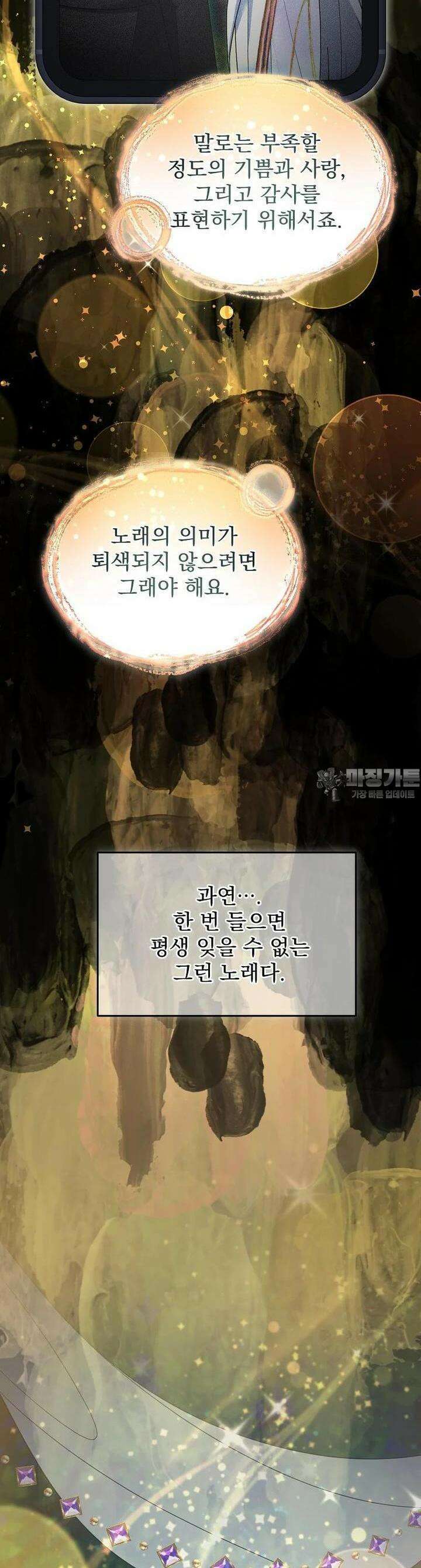 뉴비가 너무 강함 115화 9