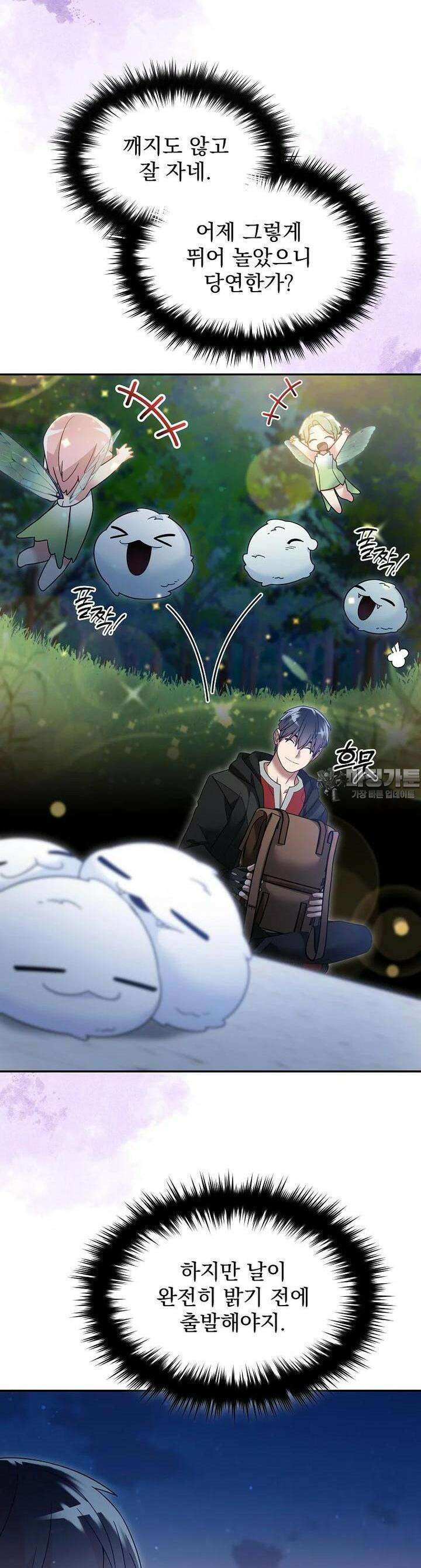 뉴비가 너무 강함 115화 13