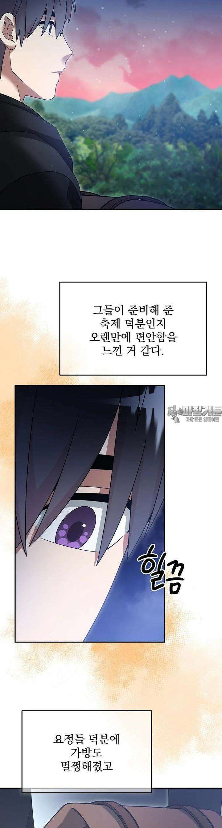 뉴비가 너무 강함 115화 14