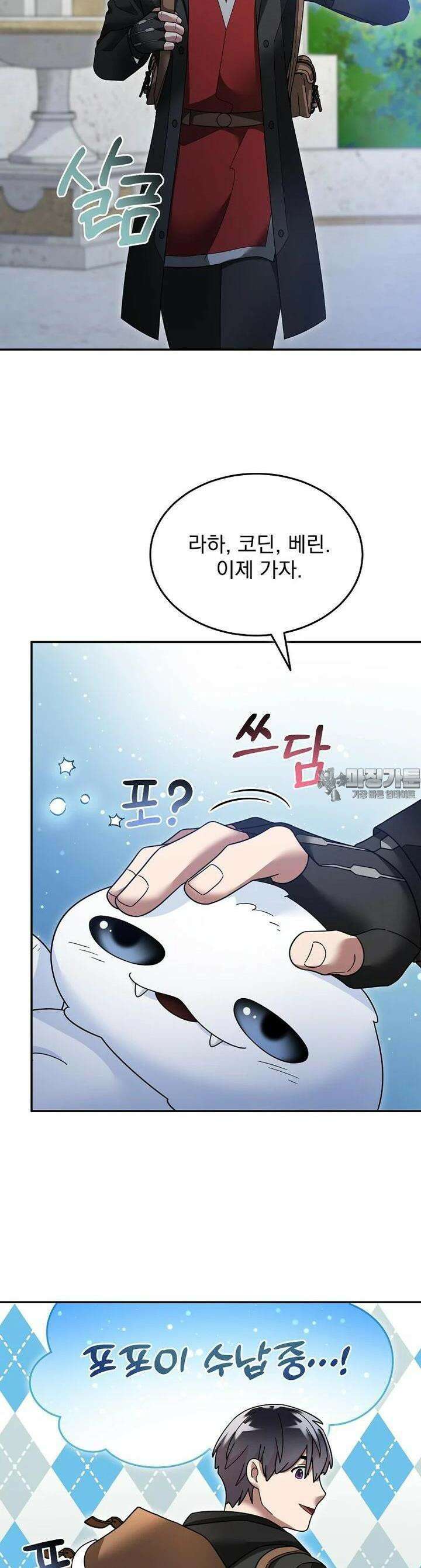 뉴비가 너무 강함 115화 16