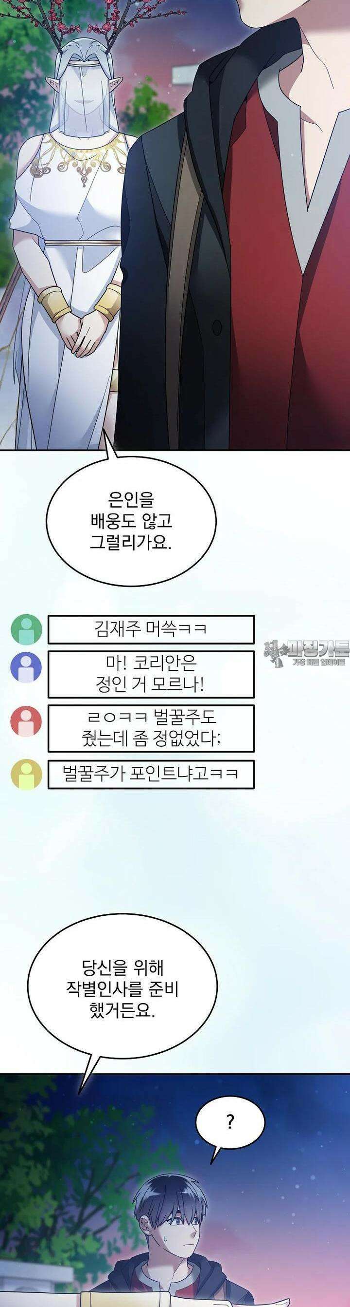 뉴비가 너무 강함 115화 18