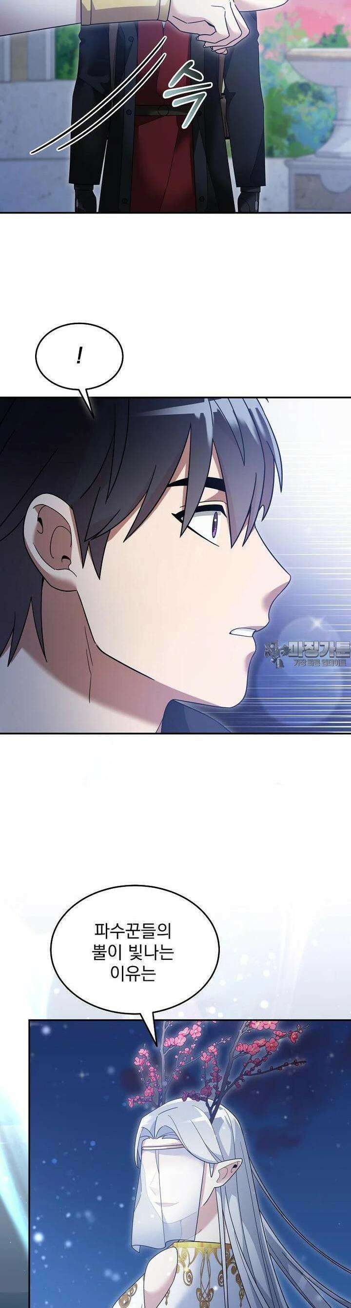 뉴비가 너무 강함 115화 19