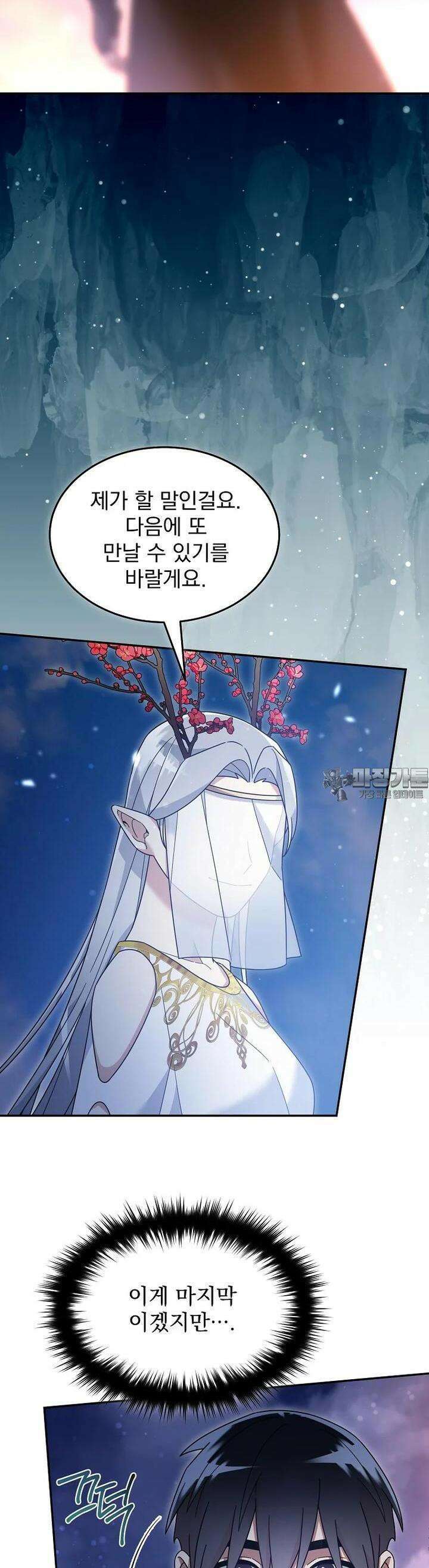 뉴비가 너무 강함 115화 26
