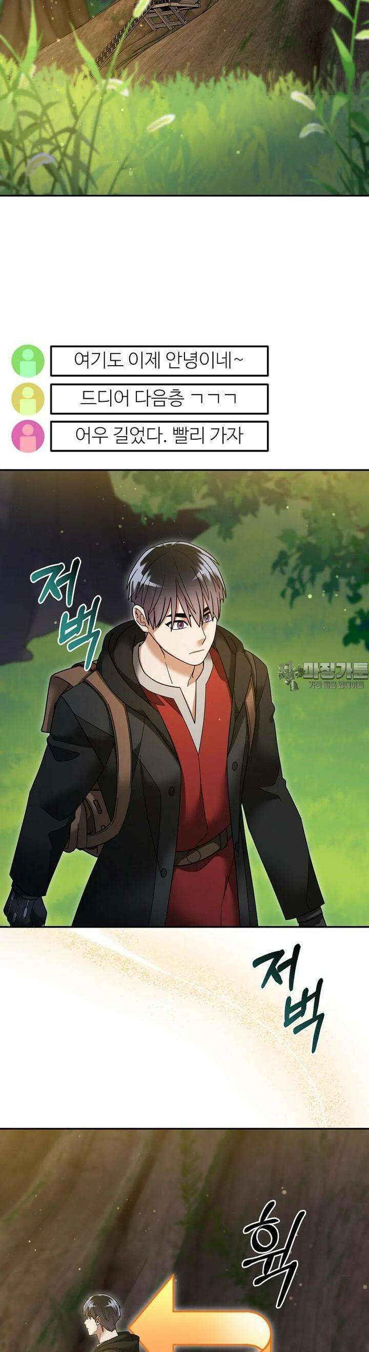 뉴비가 너무 강함 115화 29