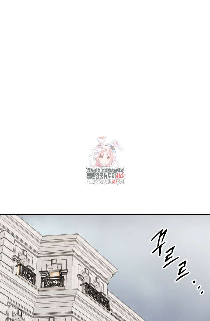 학교로 간 보스 95화 1