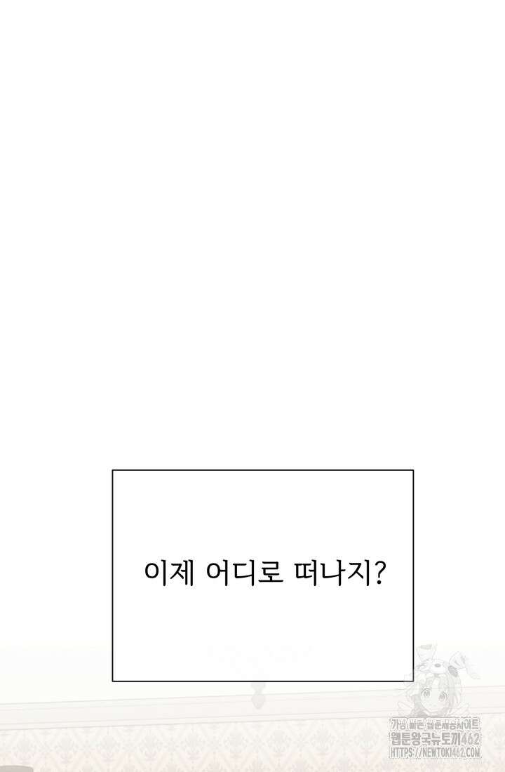 학교로 간 보스 95화 8