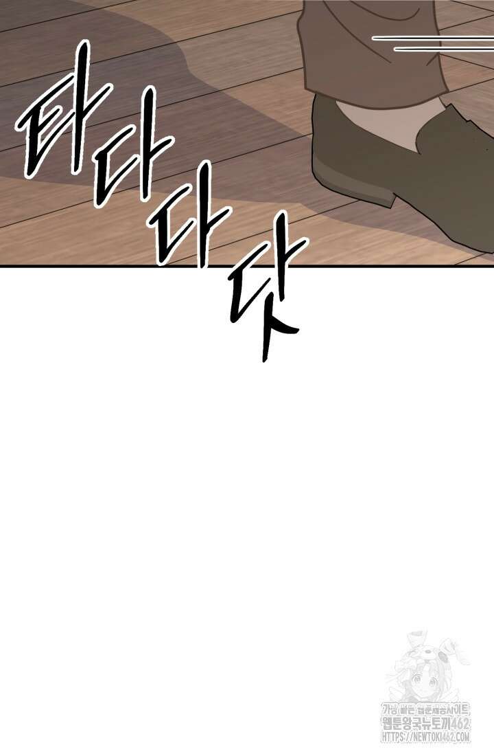 학교로 간 보스 95화 20