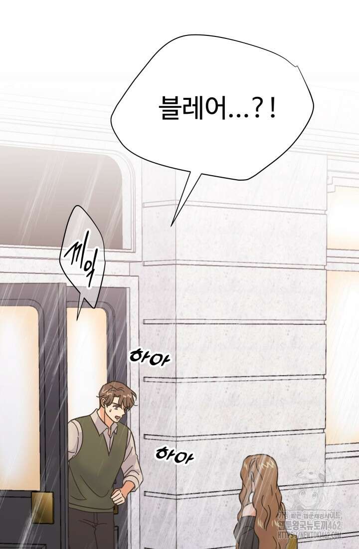 학교로 간 보스 95화 21