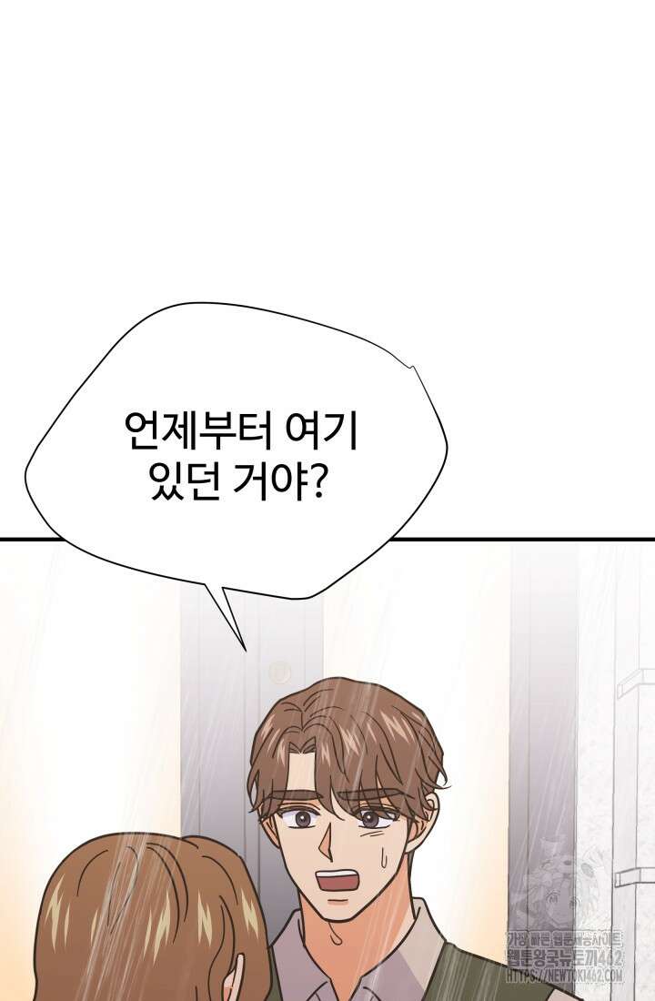 학교로 간 보스 95화 23